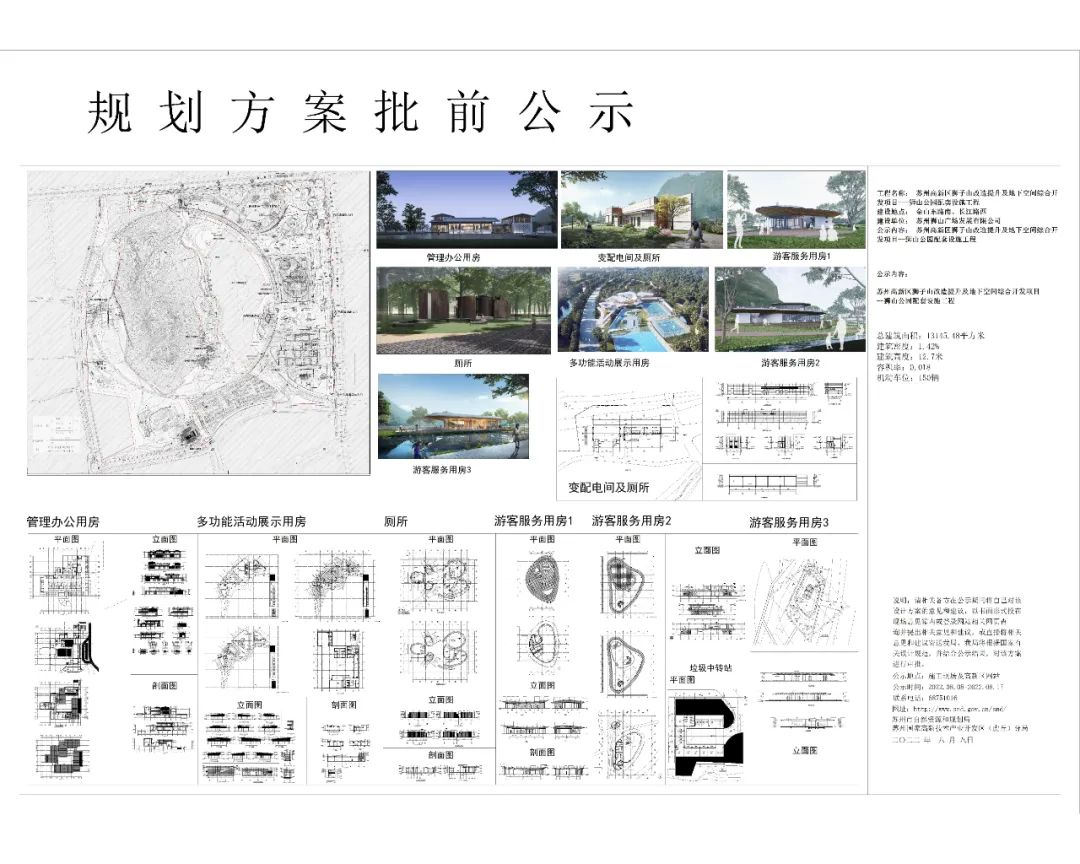 狮山文化广场最新进展来了，高颜值效果图曝光！__财经头条