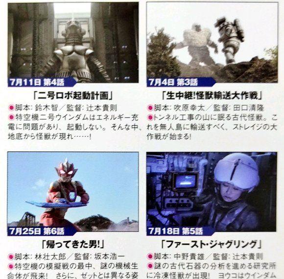泽塔奥特曼7月份预告 泽塔枪弓第五话登场 捷德月底回归 财经头条 泽塔奥特曼7月份预告 泽塔枪弓第五话登场 捷德月底回归 财经头条
