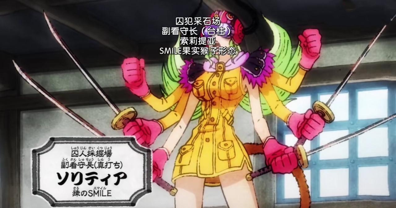 海贼王930集:新给赋者登场,奎因到达监狱,路飞大战监狱看守