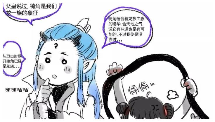 "藕饼"日常:哪吒想尝试龙角的味道,敖丙不答应,结果被欺负了