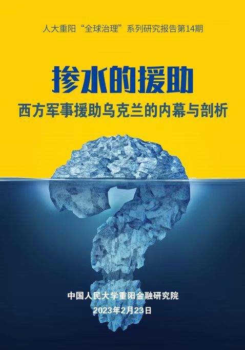 俄乌冲突一周年,众专家评估当前形势,揭批西方援乌内幕休闲区蓝鸢梦想 - Www.slyday.coM 俄乌冲突一周年,众专家评估当前形势,揭批西方援乌内幕休闲区蓝鸢梦想 - Www.slyday.coM