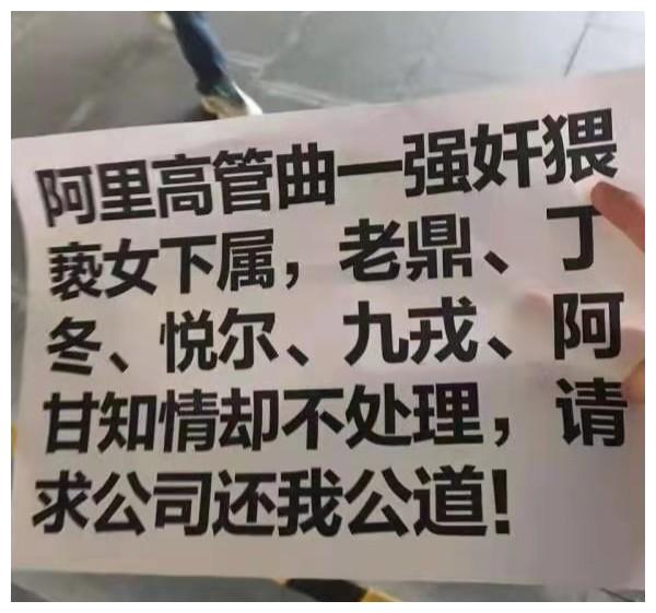 阿里巴巴女员工被侵害,“灭绝师太”蒋芳出手调查,三大疑惑未解休闲区蓝鸢梦想 - Www.slyday.coM 阿里巴巴女员工被侵害,“灭绝师太”蒋芳出手调查,三大疑惑未解休闲区蓝鸢梦想 - Www.slyday.coM