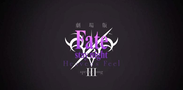 动画《Fate天之杯Ⅲ春之歌》台版中文预告公开__财经头条