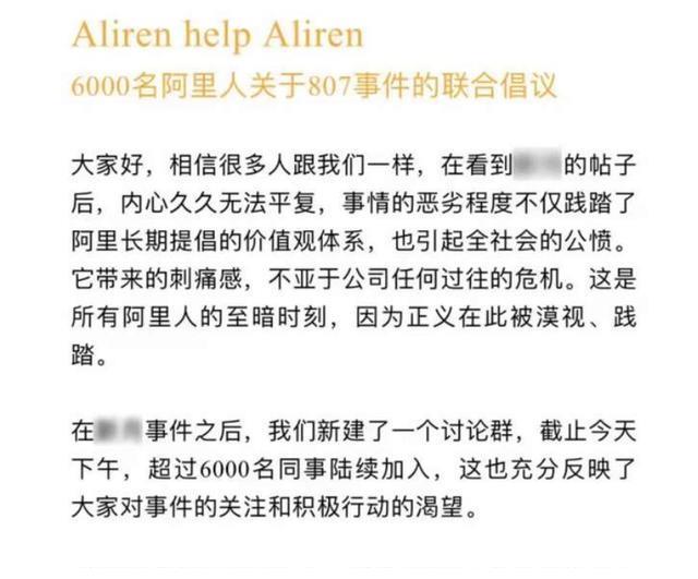 阿里巴巴女员工被侵害,“灭绝师太”蒋芳出手调查,三大疑惑未解休闲区蓝鸢梦想 - Www.slyday.coM 阿里巴巴女员工被侵害,“灭绝师太”蒋芳出手调查,三大疑惑未解休闲区蓝鸢梦想 - Www.slyday.coM