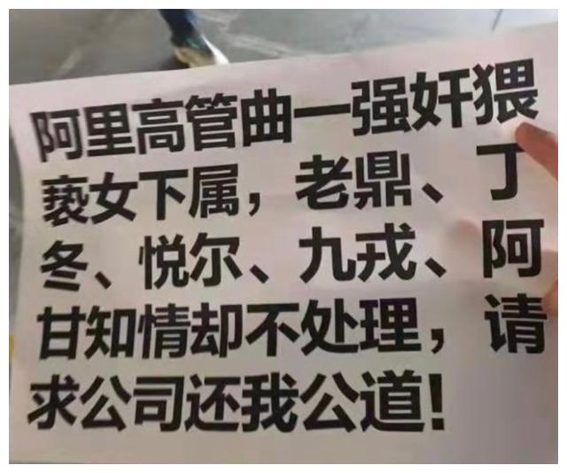 阿里高层回应“女员工被侵害”！九年老员工：从没听过女同事陪酒休闲区蓝鸢梦想 - Www.slyday.coM