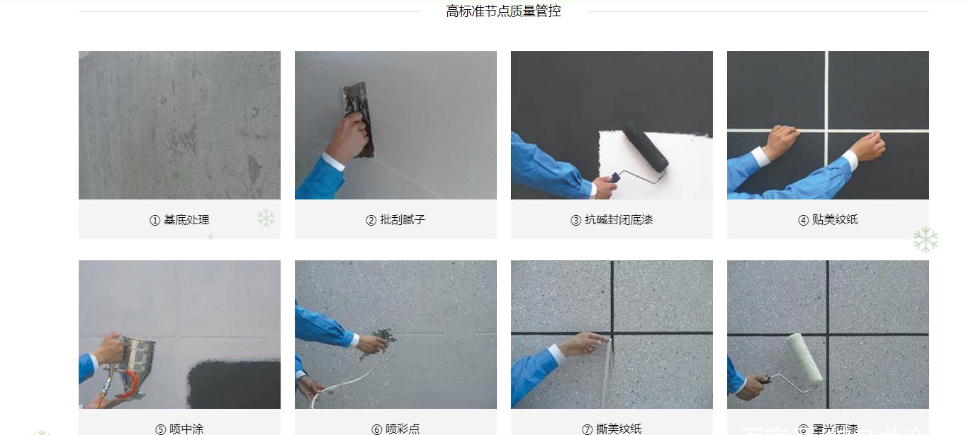 水包砂施工工艺步骤