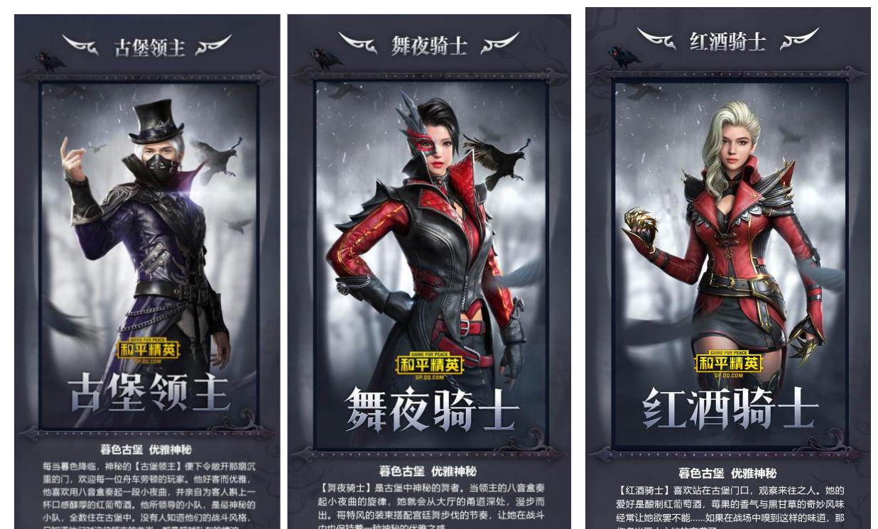 古堡领主为男性角色的套装,也就是该主题皮肤的正主了.