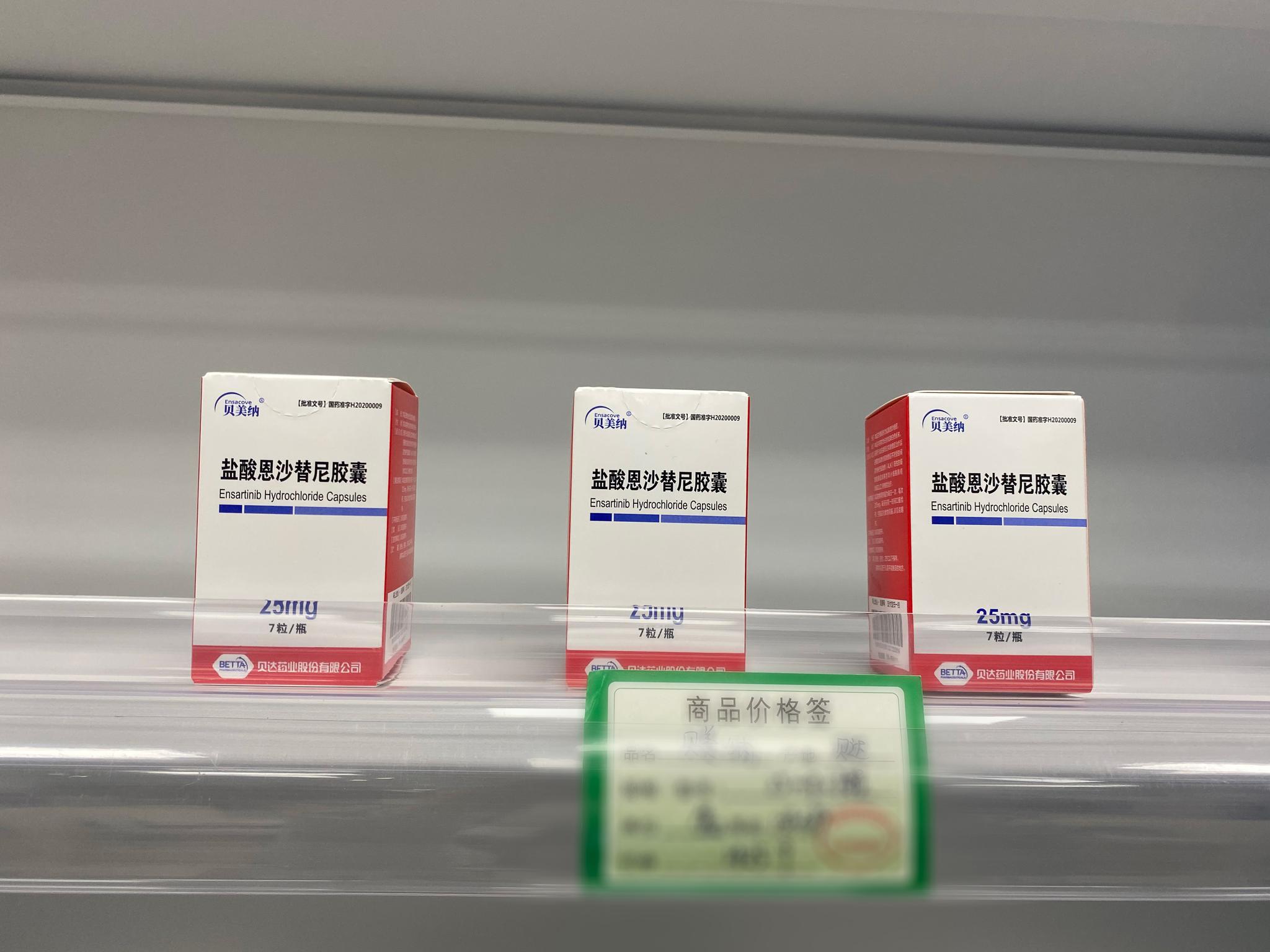 全国首单!肺癌1类新药恩沙替尼到达上药康德乐大药房