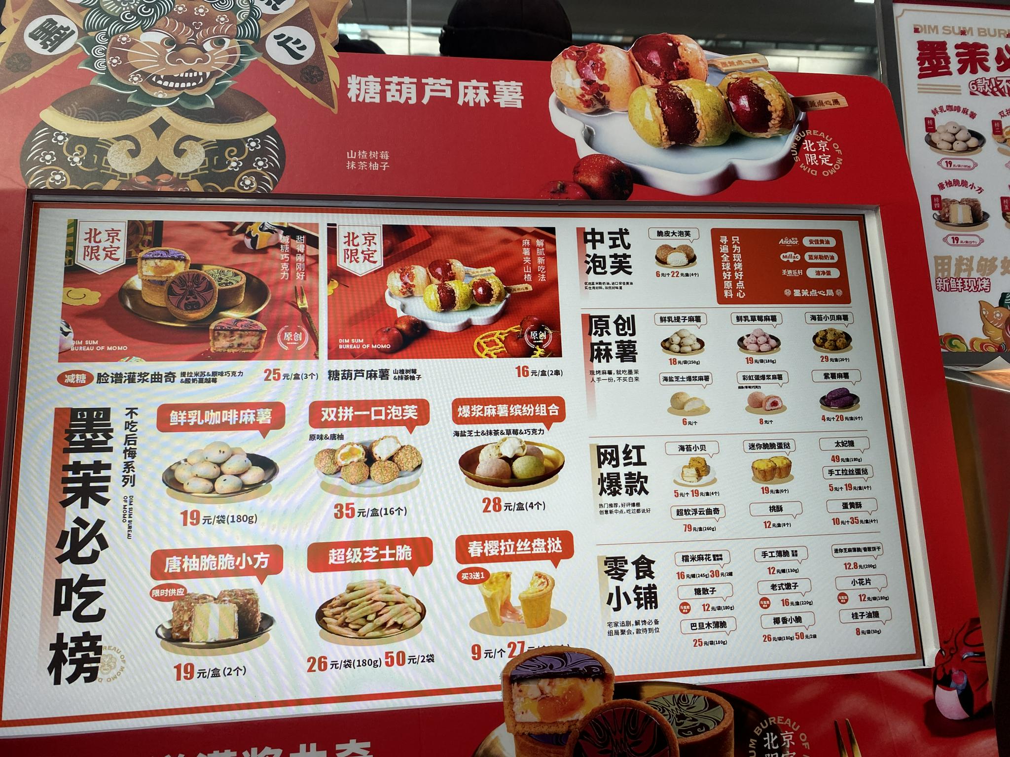 探店墨茉点心局北京首店客单价7080元最长排队75小时