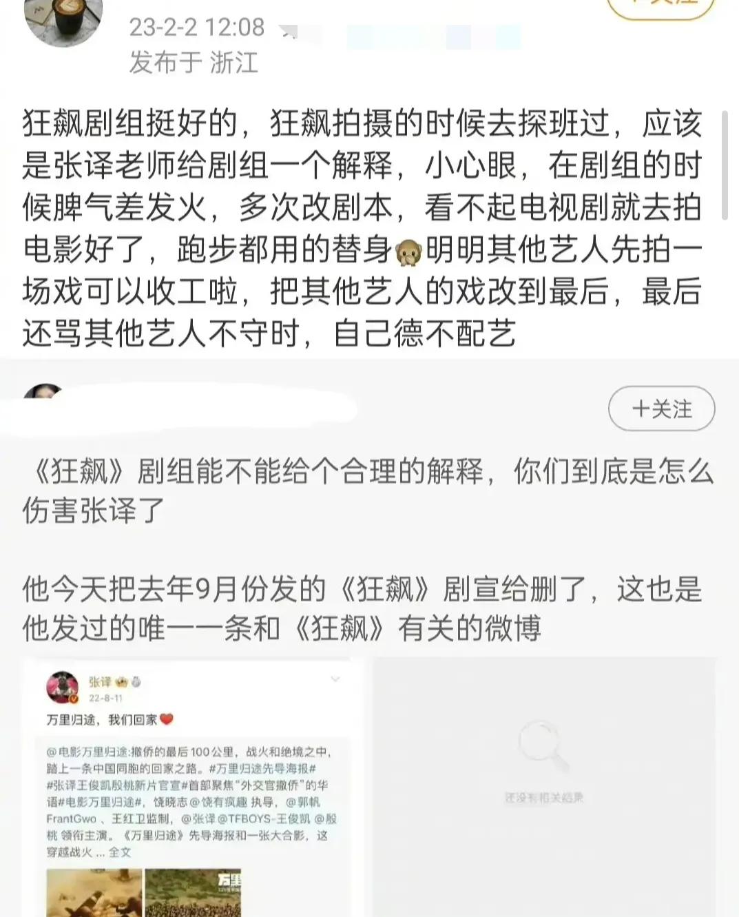 影帝张译惹谁了?一天被曝3个瓜,这是要翻车的节奏休闲区蓝鸢梦想 - Www.slyday.coM 影帝张译惹谁了?一天被曝3个瓜,这是要翻车的节奏休闲区蓝鸢梦想 - Www.slyday.coM