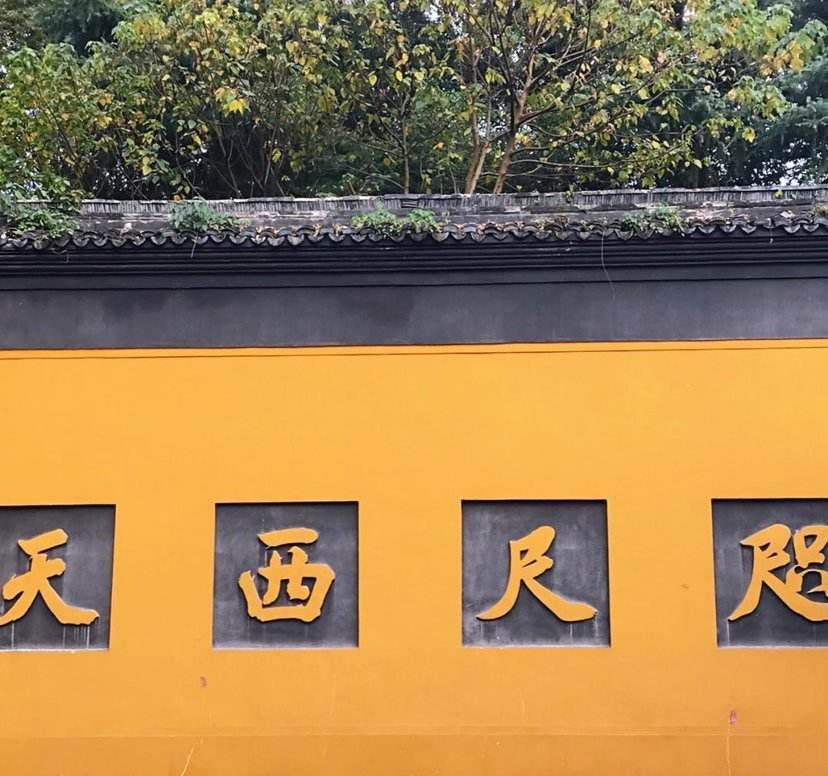 灵隐寺内一幅对联点醒多少世人读到有福