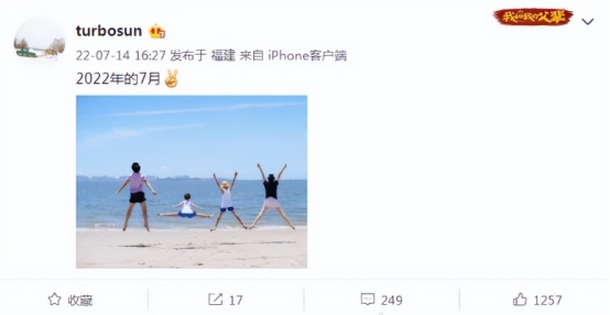邓超孙俪全家照片（邓超孙俪久违晒一家四口照片，小花秀空中一字马，网友：太优秀！）
