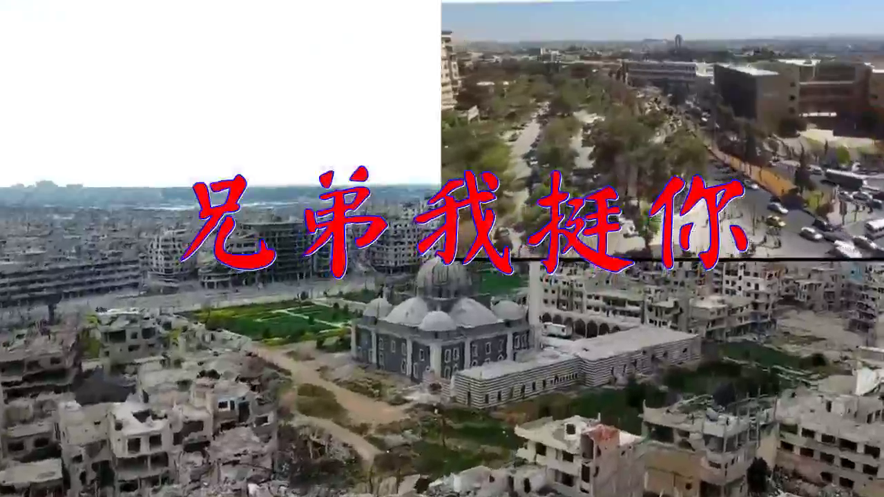 一首《兄弟我挺你》,不一样的味道,太好听了