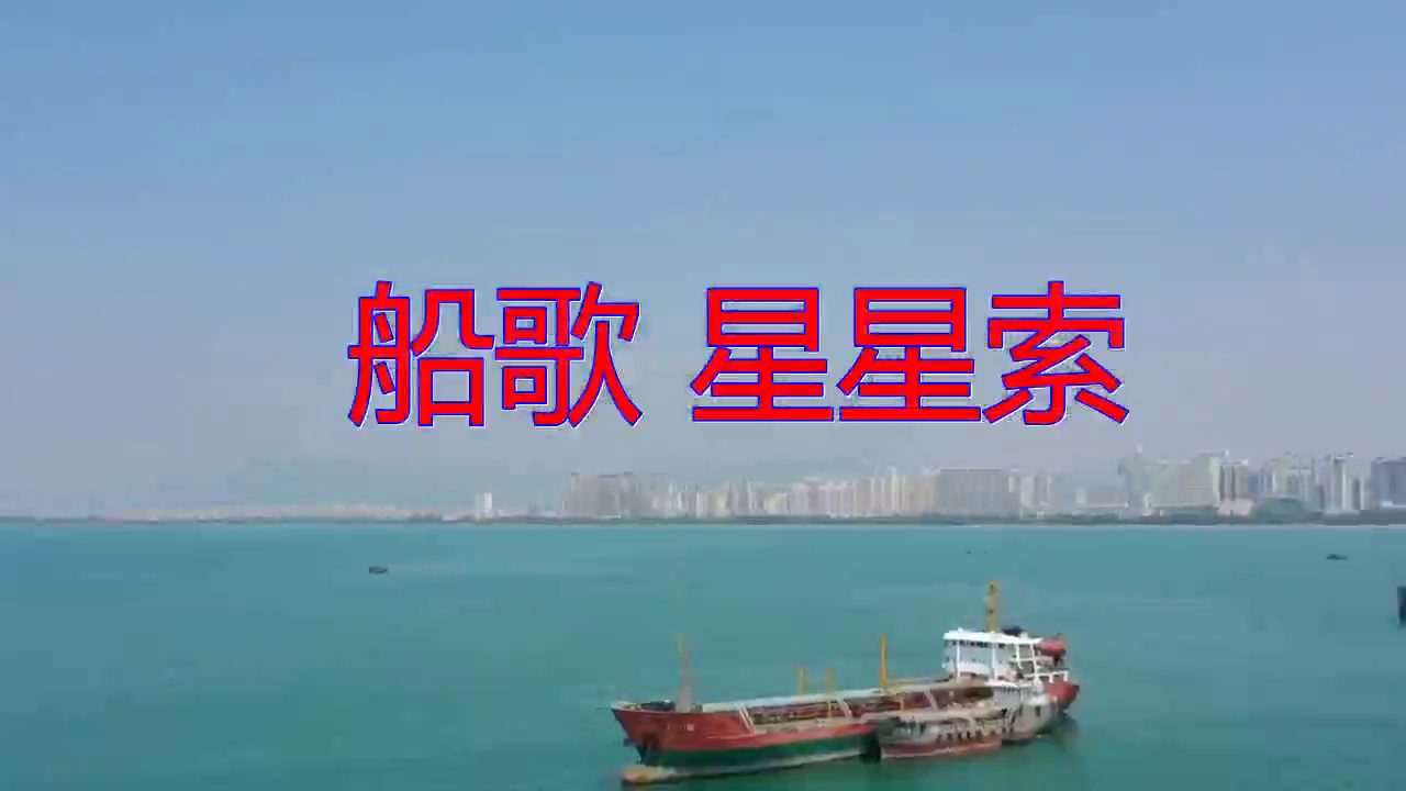邓丽君《船歌 星星索》,旋律动听好听极了