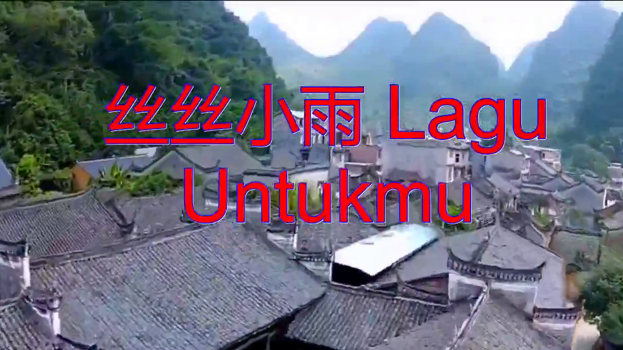 邓丽君《丝丝小雨 lagu untukmu》,钧天广乐,清脆歌曲