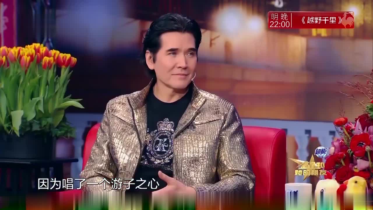 金星秀费翔一首故乡的云直接唱出金星的心声感动