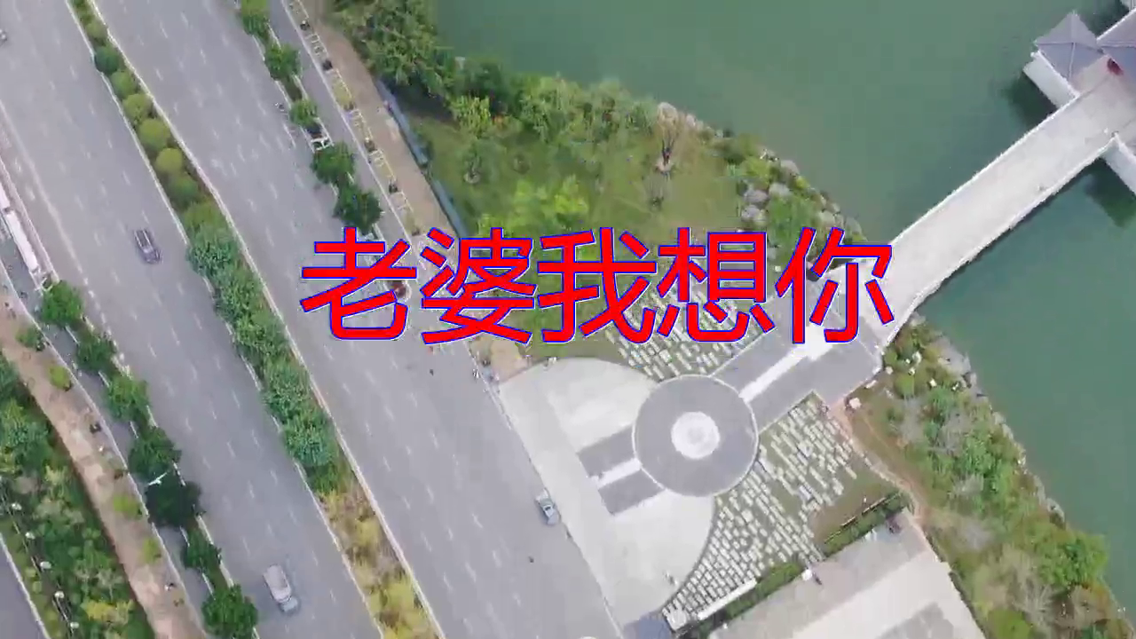 分享一首《老婆我想你》,太催泪了,越听越醉!