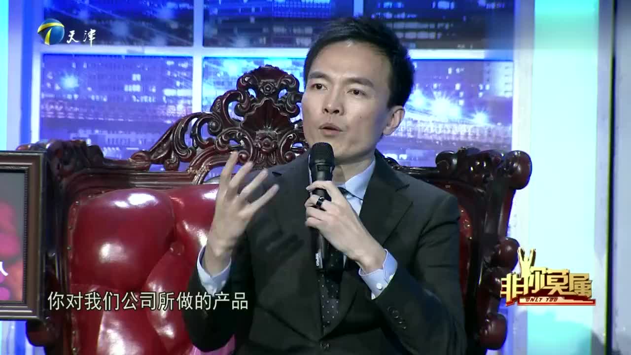 非你莫属:求职者被企业家怀疑是栗浩洋请来的