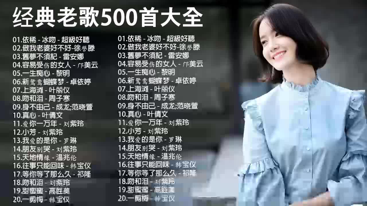 70 80 90年代经典老歌一人一首成名曲50首國語懷舊經典金曲