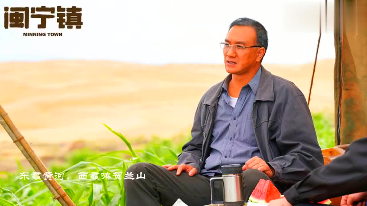 电视剧《闽宁镇》首发人物剧照