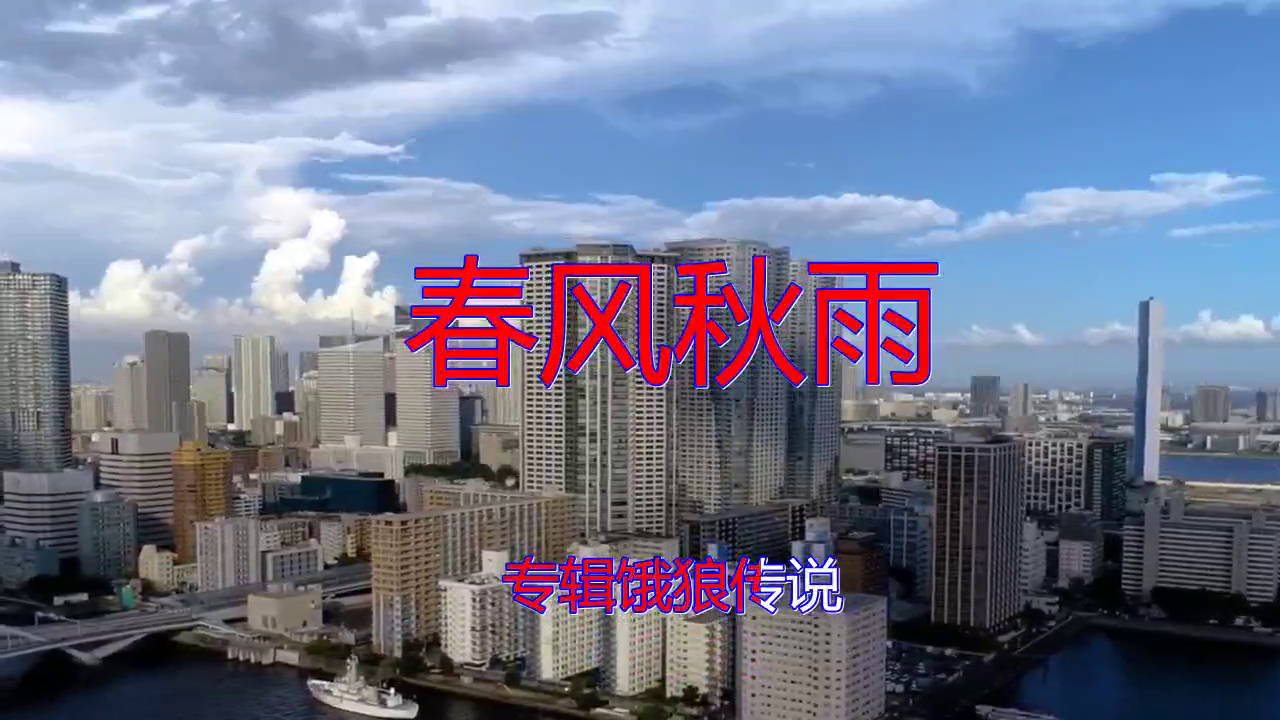 张学友《春风秋雨》,歌声婉转悠扬,太经典了,百听不厌