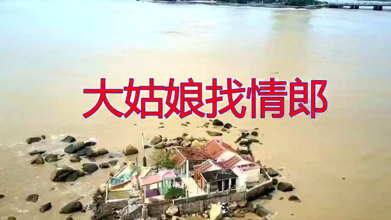 《大姑娘找情郎》,宛如天籁,人靓歌甜