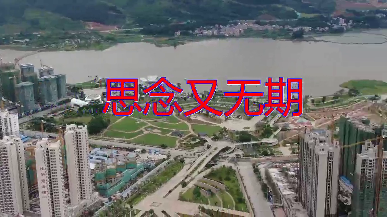 望海高歌的《思念又无期》,让人倍感舒适,声如莺啼