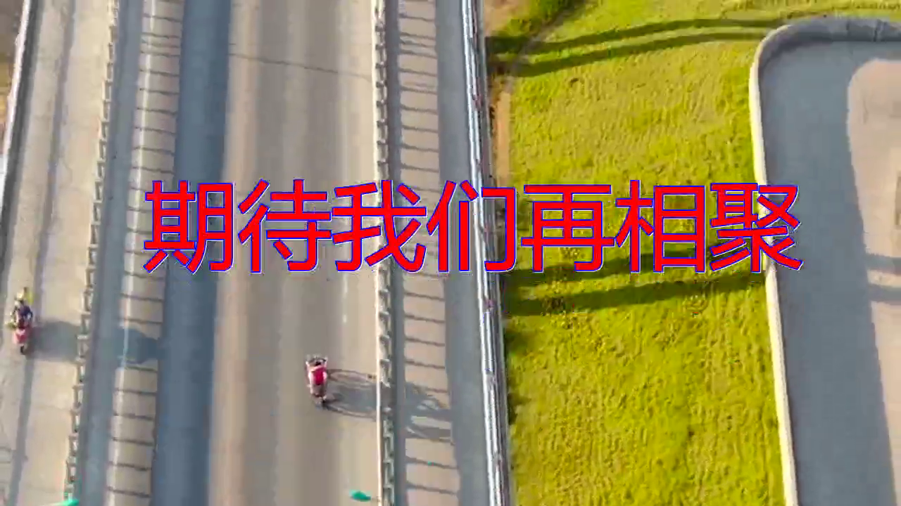望海高歌《期待我们再相聚》,熟悉的旋律,唱的好感动