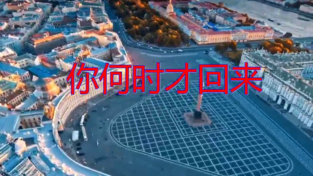 张津涤dj何鹏你何时才回来很棒的声音耳畔萦绕