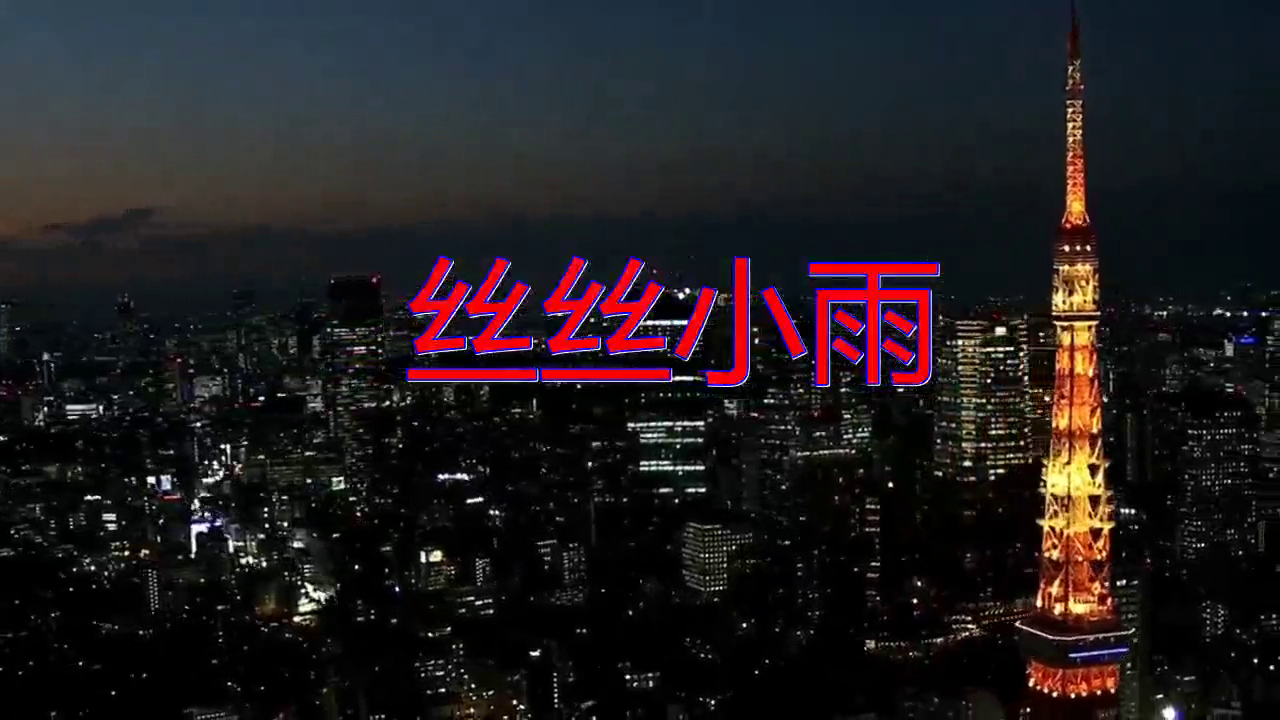 邓丽君丝丝小雨嗓音独特听了还想听