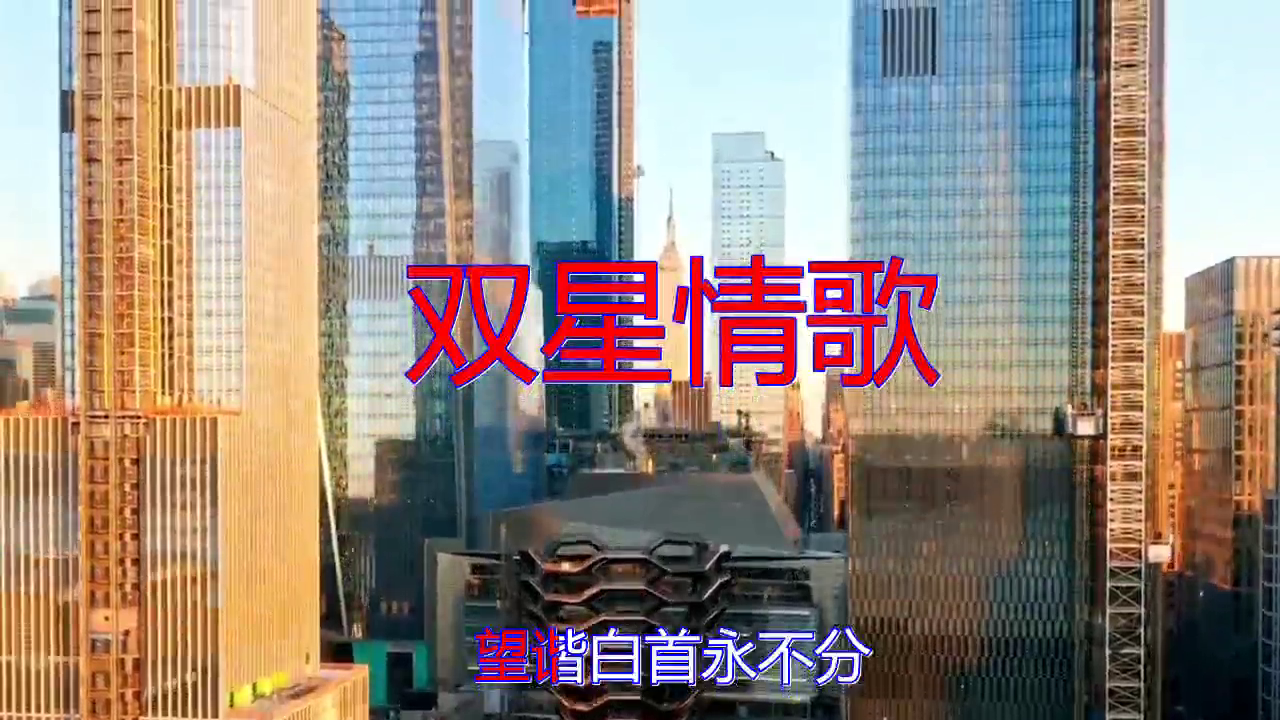 张学友梁朝伟的一首双星情歌悦耳动听婉转悠扬