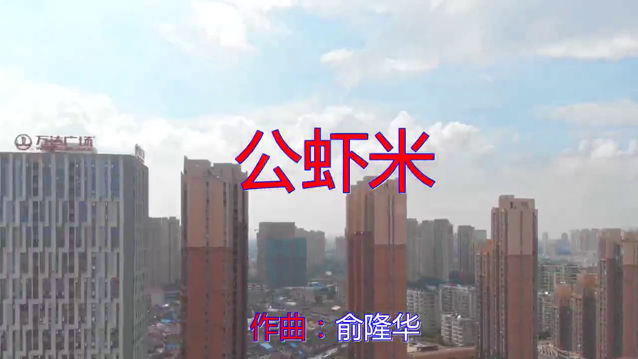 郑伊涵的一首《公虾米》,唱的太走心了,超级好听