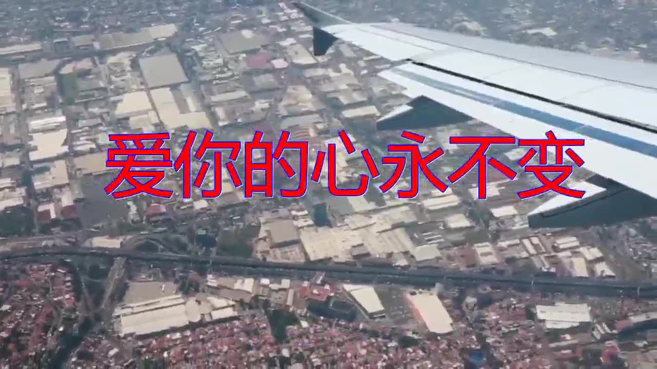 望海高歌的一首《爱你的心永不变》,酥软人心,此曲风风韵韵