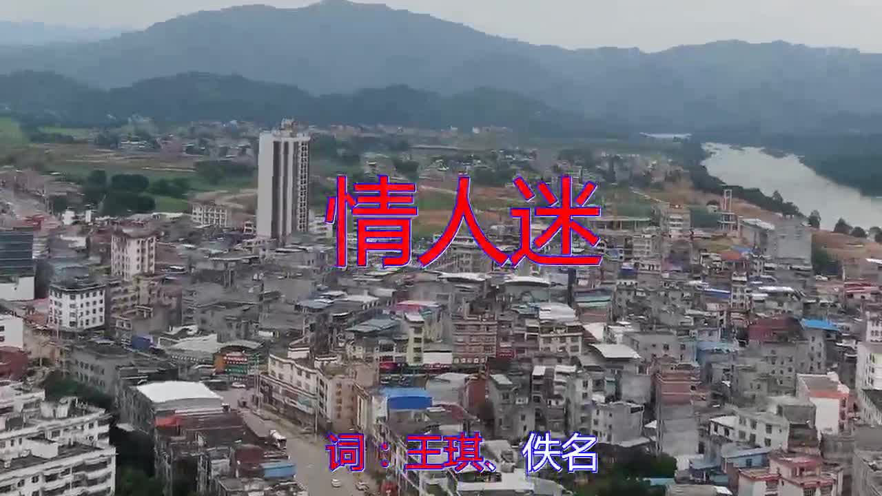 二人转两位泰斗董孝芳郑淑云演唱《情人迷》,这版才是正宗原版