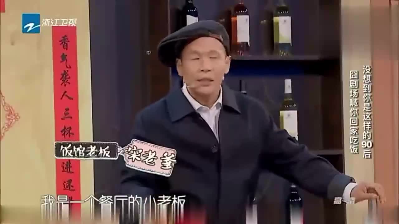 宋小宝小品《回家吃饭》,台下观众乐蒙了,乐不可支