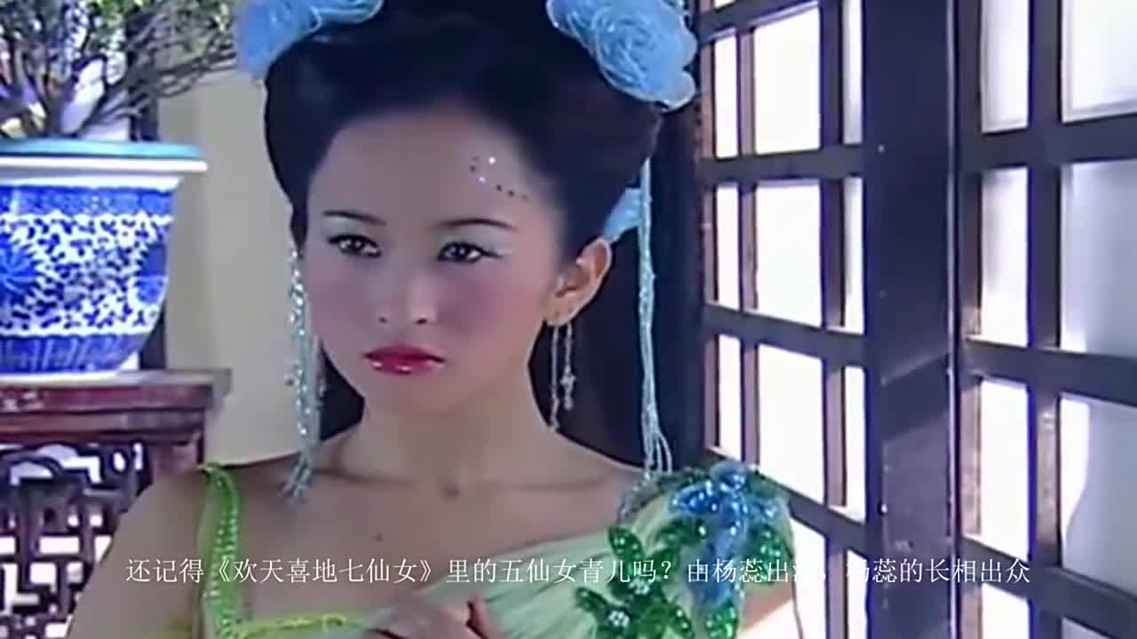 01:06 为您推荐: 《欢天喜地七仙女》各仙女的惨淡遭遇,青儿毁容紫儿