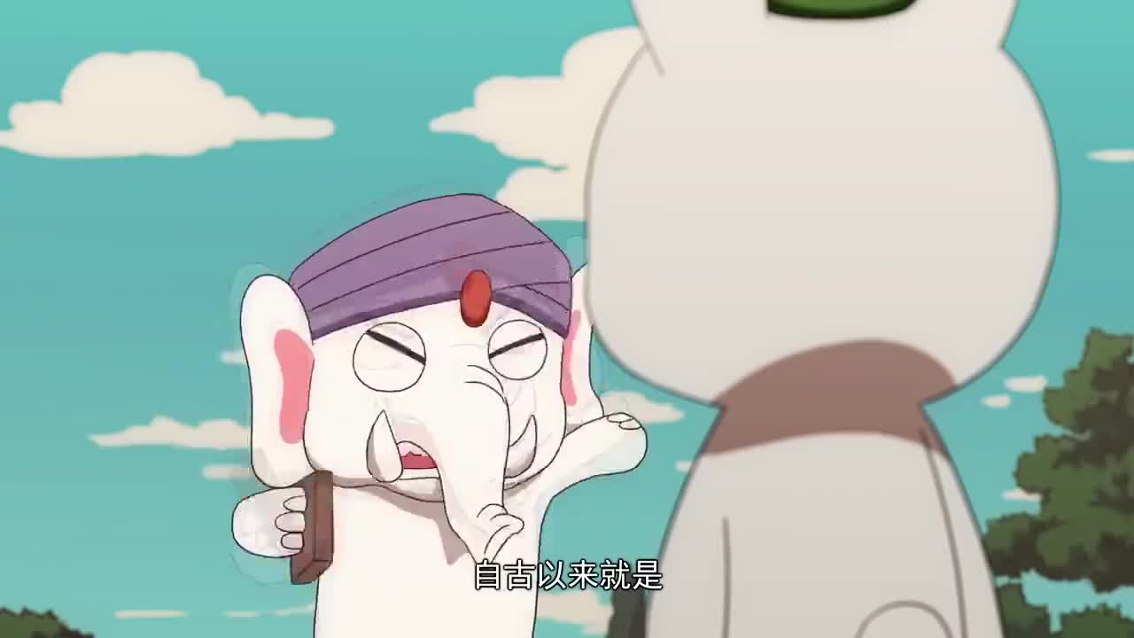 那年那兔那些事儿白象私定边界线