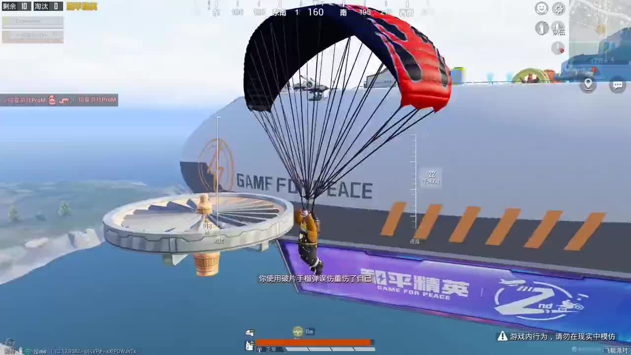 和平精英揭秘:飞艇模式"在空中倒地",能触发降落伞?超无敌!