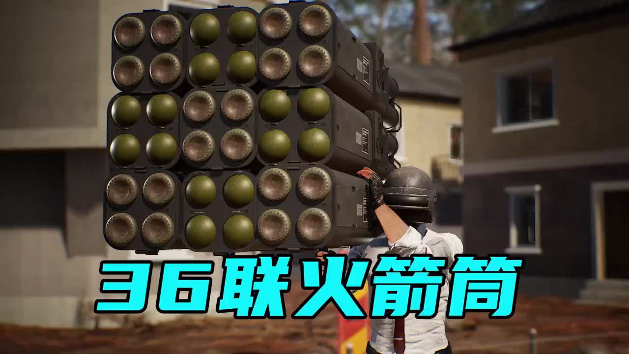 为您推荐: 和平精英:带粉丝吃鸡没多久,敌人就送四联火箭筒,火力全开!