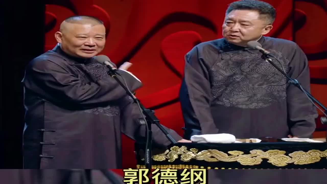 郭德纲:于老师是我定做的!