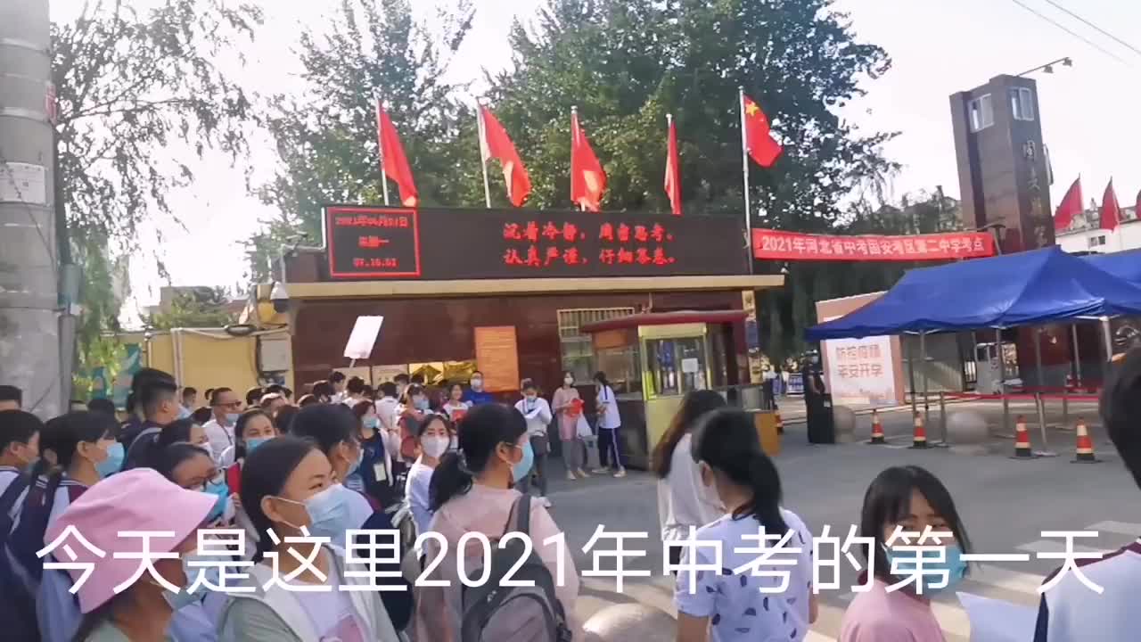 2021年中考第1天,今年中考政策大调整,有50%的学生无缘高中