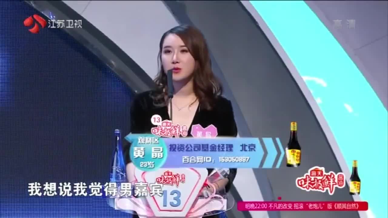 非诚:帅小伙上台,美女表白:我心都化了,孟非直言是母爱勃发