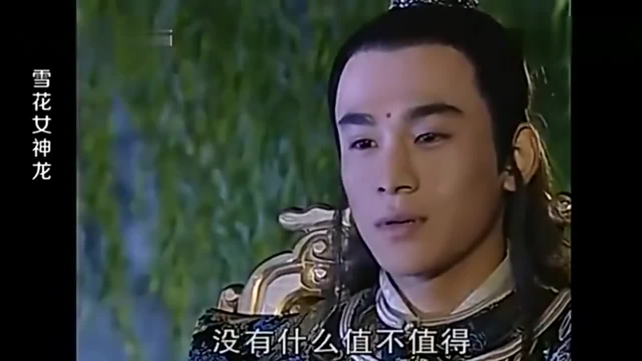 雪花女神龙:赛华佗倾尽所有为博上官燕一笑,用情至深,扎心啦