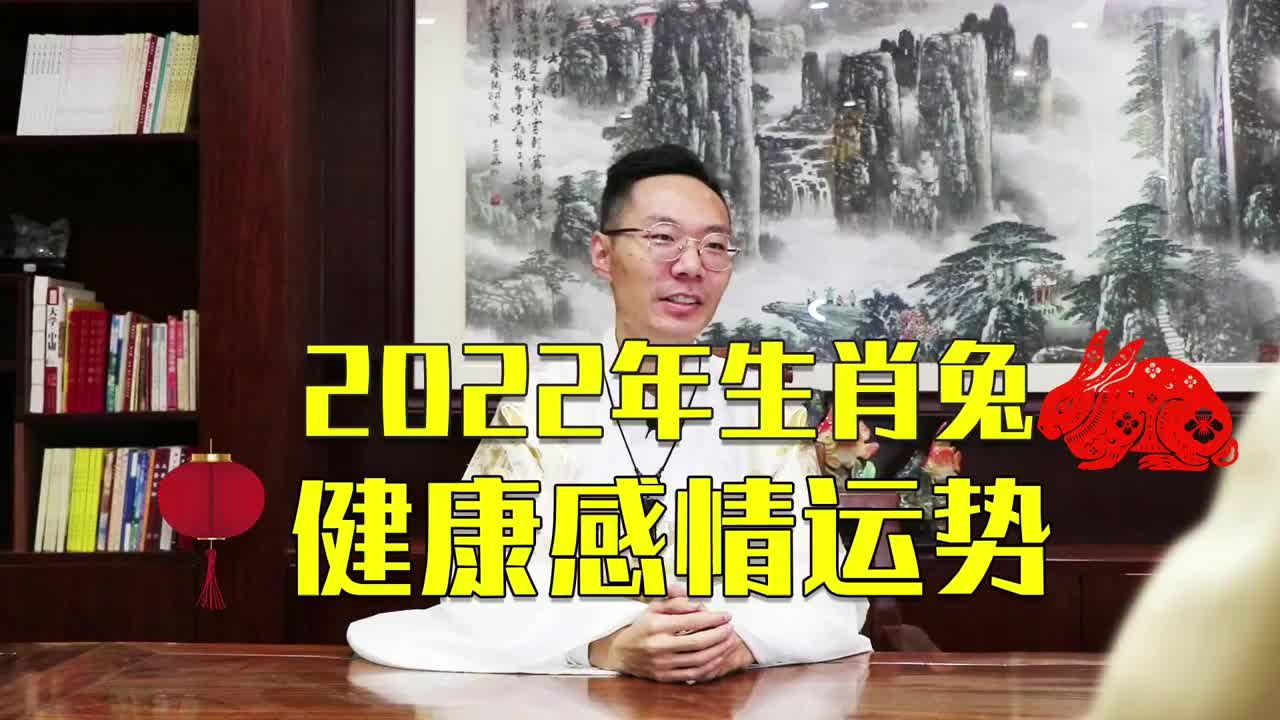 虎年的生肖运势 75年、87年、99年、11年属兔的朋友看过来