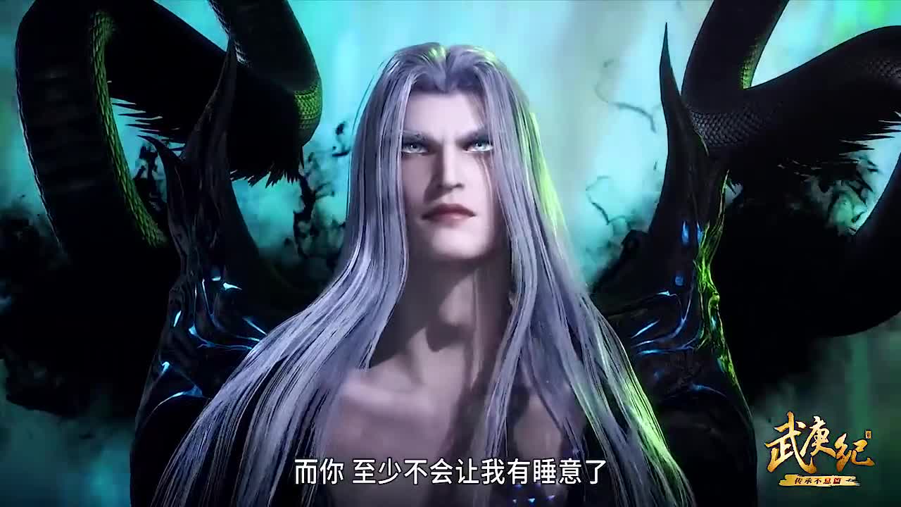 天,承受冥族十万年的怒火吧,武庚纪,出道吧大魔王,抖音小助手