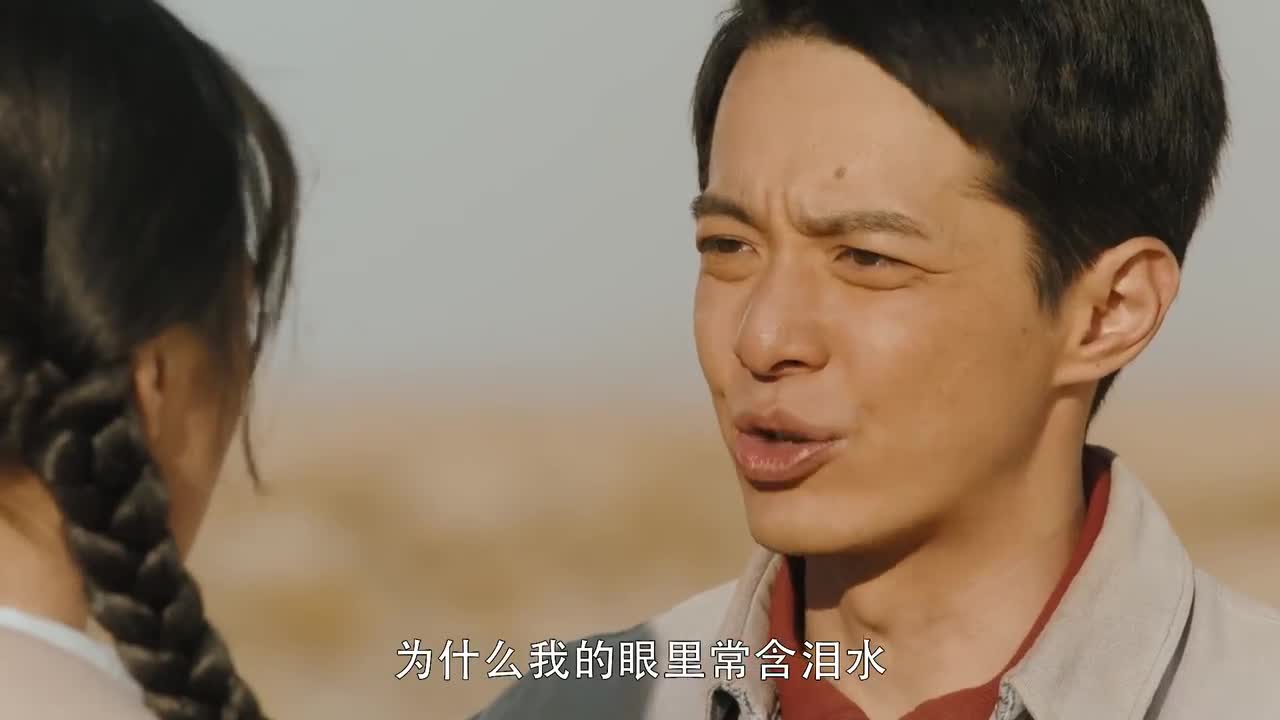 最美的青春唐琦质问冯程到底是爱这片土地还是更爱她