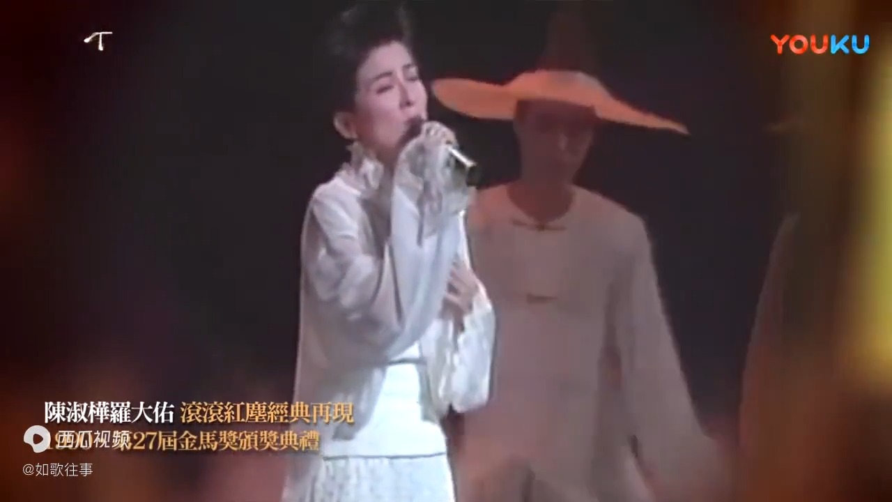 陈淑桦罕见现场！与罗大佑在金马奖合唱《滚滚红尘》，太经典