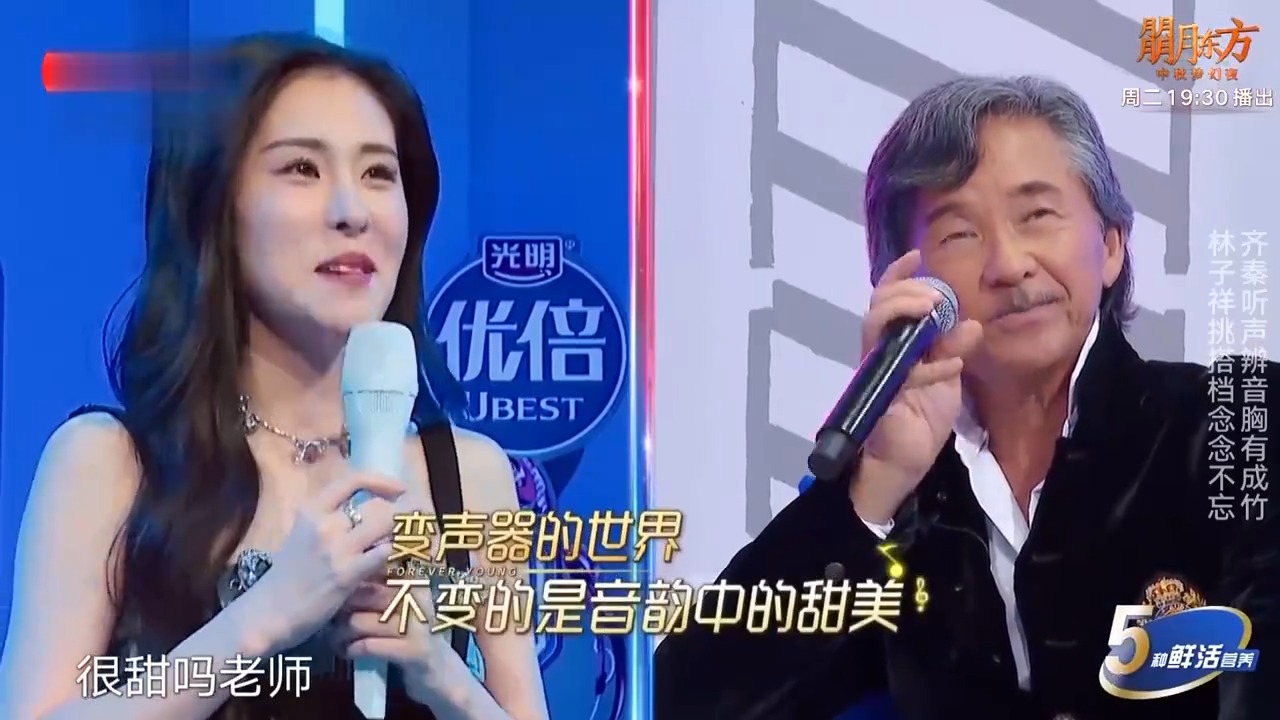 张碧晨登台献唱，听到林子祥夸她声音很甜，忍不住笑了