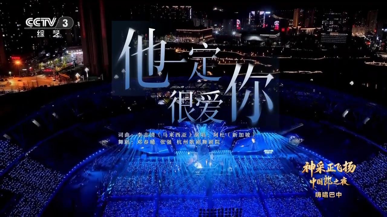 阿杜《我应该在车底》嗨唱巴中.官摄源码