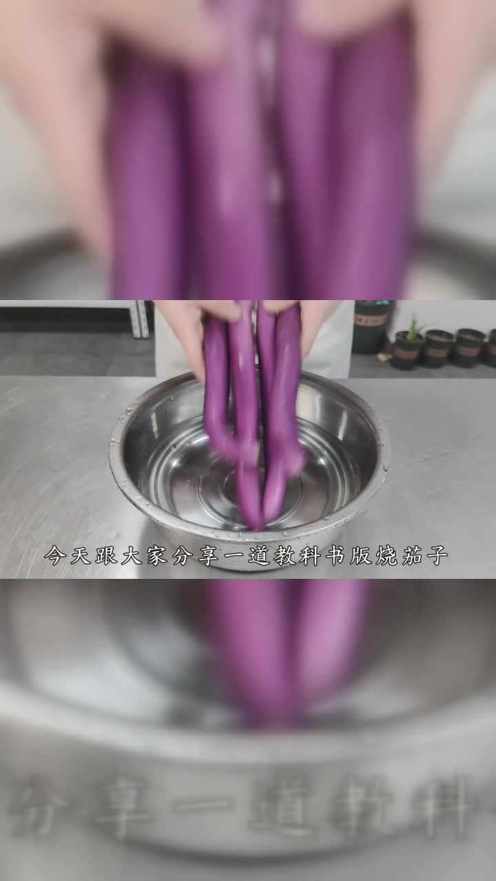 厨师长详解烧茄子的技巧，小火徐徐烧茄子，8元成本卖16元